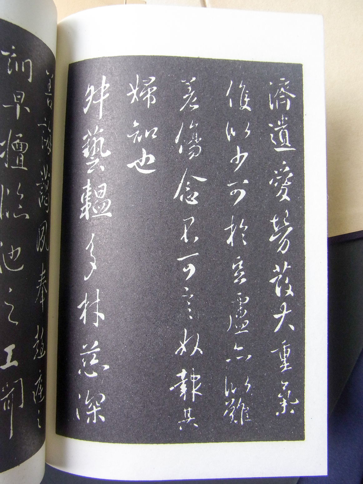 中国書道/明肅王府原刻初拓 袖珍淳化閣帖 2019/07/12 | 悠久堂書店 中国書道/明肅王府原刻初拓 袖珍淳化閣帖 2019/07/12 | 悠久堂書店